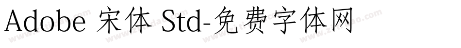 Adobe 宋体 Std字体转换